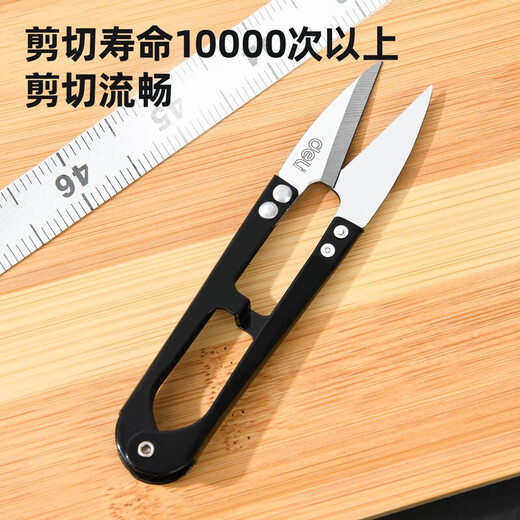 Deli spring yarn shears, embroidery tailor's scissors, small household sewing thread shears, U-shaped small scissors, thread shears, spring yarn shears 1 pair