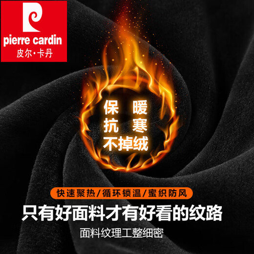 皮尔卡丹休闲裤男士秋冬季弹力速干加绒加厚保暖长裤帅气潮牌百搭束脚工装 719黑色束脚-款 加绒 3XL