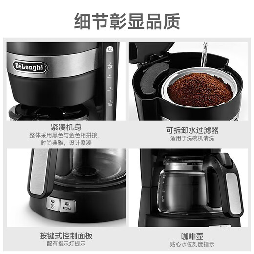 Delonghi [Government subsidy] coffee machine American drip coffee pot Small household 650ml large capacity insulation pot anti-drip adjustable concentration ICM14011.BK Black