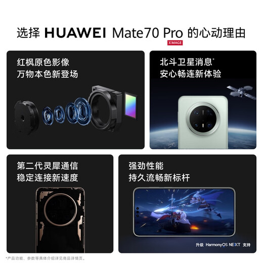 
HUAWEI Mate 70 Pro Huawei Hongmeng Smartphone Hongmeng AI Red Maple Primary Color Image Super Reliable Black Architecture Obsidian Black 12GB+512GB