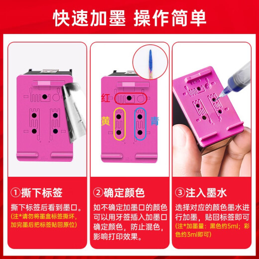 
Zhenyin color is suitable for HP HP 4877 4825 4826 4828 4829 4800 200 258 printer ink supply HP47/62 four-color ink set