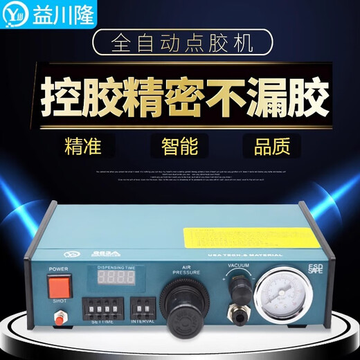 Yichuanlong Glue Dispensing Machine Fully Automatic Precision Glue Drop Glue AB Glue Glue Dripping Machine Semi-Automatic Manual Glue Injection Machine Fully Automatic Glue Dispensing Machine 983A+AB Glue Gun