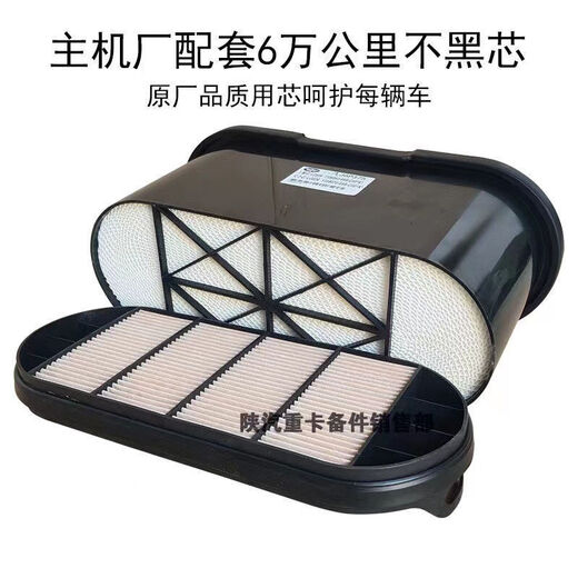 桐汝壁原厂新款一汽解放J6p空气滤芯解放j6蜂窝1109060-695-c00纳米空滤 蓝色纳米滤材【】