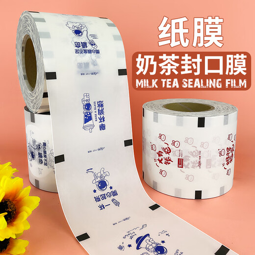 Mo Lin 3000 pieces of 9095 caliber universal disposable cup sealing film soy milk milk tea cup plastic cup commercial sealing film customization Baishi Shishunxin paper plastic sharing