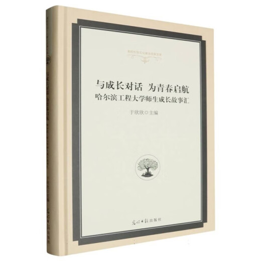 [S] Literacy is the core, academic ability is the bowl, course is the way: Huangpu Bile Middle School affiliated to Shanghai Conservatory of Music, "Coordinated development of academic ability with literacy as the core" Construction Jingwei Luo Lixin Book 9787549**1048