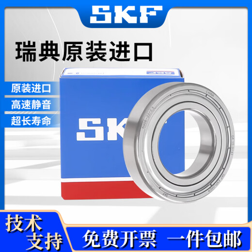 SKF进口轴承高速电机6207 6208 6209 6210 6211 6212 6213 6214 6210（开式无密封）