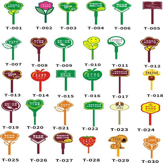 Zhongnuo Jiucheng Love Flowers and Grass Signs, Lawn Warning Signs, Park Greening Signs, A02 Flower and Grass Signs