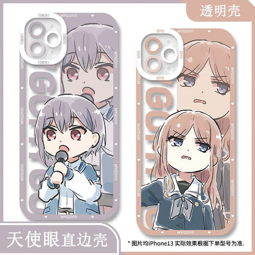 MYGO丰川祥子手机壳适用华为pura70苹果15vivos18OPPO红米note13p 【天使眼透明壳】C13918高松灯 5/小米/红米系列-型号下单后发给客服