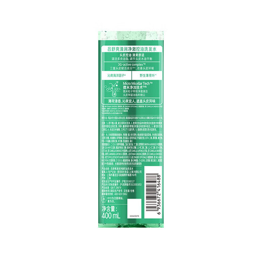 Lu (Ryo) Lu Luku oil control oil refreshing shampoo net thorough pores without silicon oil shampoos 400ml*2