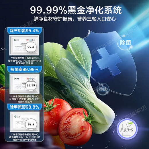 Haier ultra-thin refrigerator 594mm zero embedded 501 liter four-door first-class energy efficiency variable frequency air-cooled frost-free large capacity T-shaped double door four-door household 594mm ultra-thin zero embedded丨wet and dry storage丨purification and sterilization 501 liters