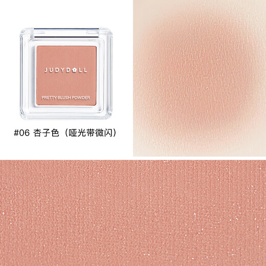 Orange Duo Exclusive Single Color Blush Rouge Matte Expanding Color Eyeshadow Contouring Face Brightening Gift for Girlfriend Recommended #06 Apricot Color Single Color