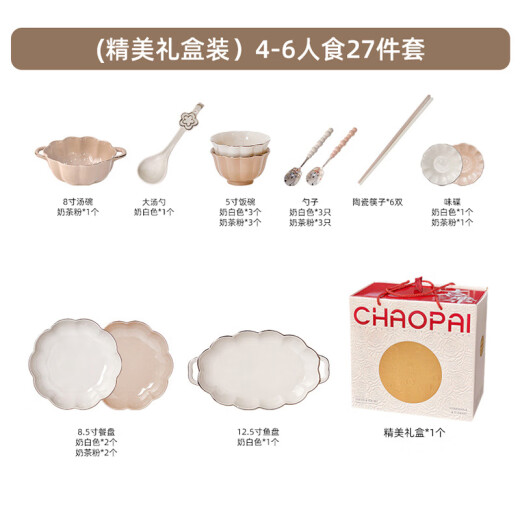 启派高档陶瓷碗盘餐具高温釉下彩乔迁礼物碗碟盘子碗筷套装家用一整套 6人食描金礼盒装【1355】 27件套