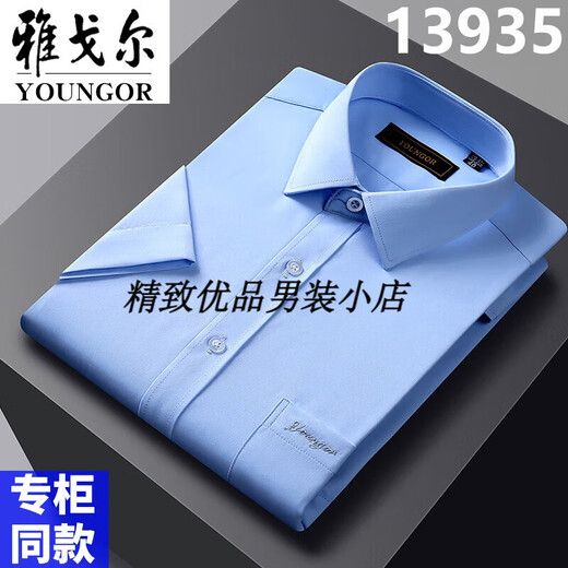 CEOGY雅戈尔男士短袖衬衫条纹纯棉免烫商务职业正装白色衬衣酒红[商 浅兰[商场同款] 42码[162-172斤]