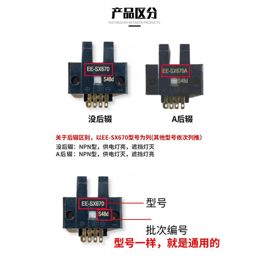 定制U槽L型小光电开关传感器EE-SX670 671A 672 673 674WR限位感应NPN EE-SX674A 镀金脚