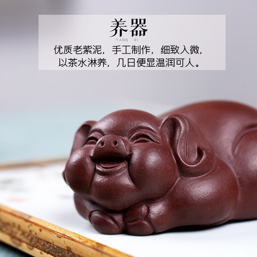 Guyuetang Tea Pet Ornaments, Purple Clay Tea Toys, Kung Fu Tea Set Ornaments and Accessories, Lucky Pig Tea Pets, Old Purple Clay