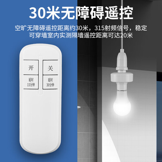 International electrician intelligent remote control lamp holder E27 wireless remote control switch 220V lamp household wireless smart home 1 lamp holder + 1 handheld remote control