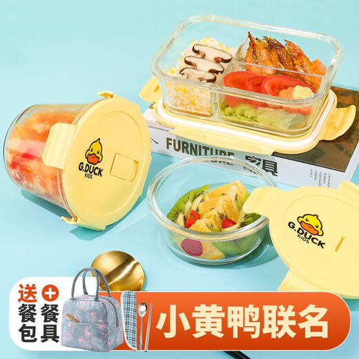 乐博扣小黄鸭饭盒微波炉加热餐盒上班族带饭碗玻璃保鲜盒分隔便当盒 三分格+餐具+保温袋 1050ml