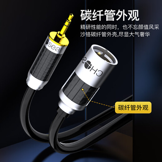 
Akihabara (CHOSEAL) fever grade 3.5mm tonneau single crystal copper audio cable, mobile phone computer sound card microphone microphone mixer speaker connection cable 1 meter QS9906T1