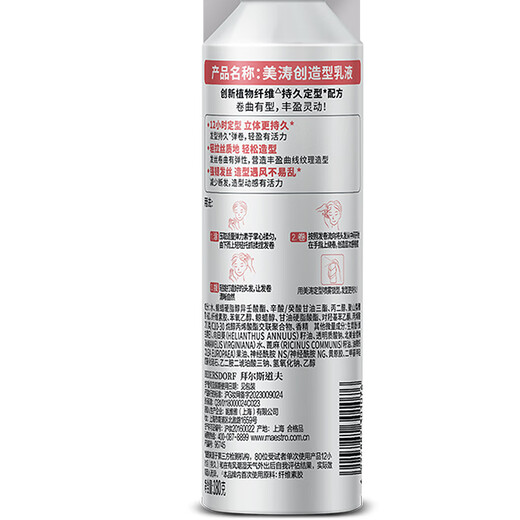 Meiitao Creative Lotion Elastic 180G Frauen lockig elastisch lockige Perm Care Elastic