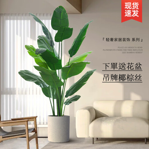 Weiou simulated green plants, high-end light luxury living room, fake plants, indoor potted plants, large decorative ornaments, bird of paradise simulated flowers, 1.4 meters bird of paradise<+white round bottom flowerpot&g