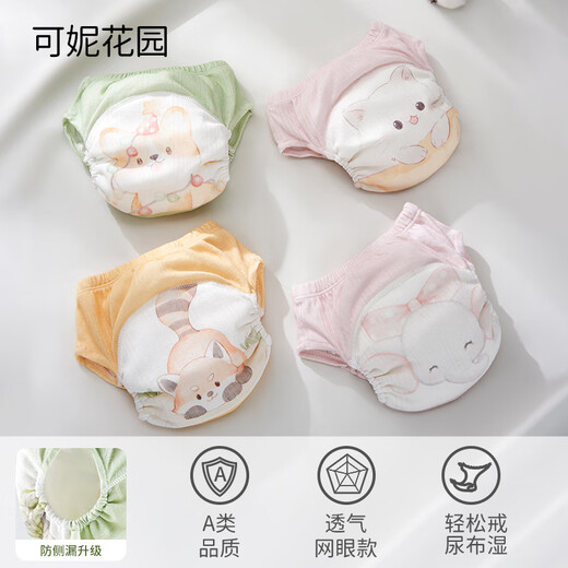 OUYUN baby mesh training pants baby summer baby diapers Kony Garden 90 size 4 pack