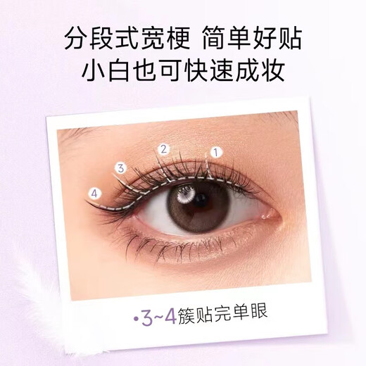 Everbab Abella Feather False Eyelashes Sunflower Natural Simulation Elegant Temperament Chinese Valentine's Day Gift