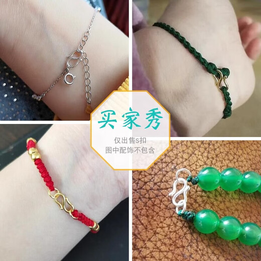 Fat Donglai same style platinum buckle head S buckle silver platinum plated bracelet silver buckle diy accessories necklace connecting button hand large size (white gold)