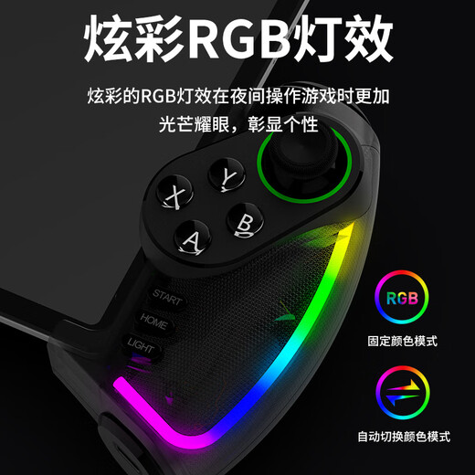 Apeg Guangyao Machinery Wireless Bluetooth Game Controller Stretch Android iOS Folding Mobile Phone Tablet PC Chicken Game Controller Joystick Dazzling E-Sports Gift Black Myth Play Dual Motor Colorful Lighting Board
