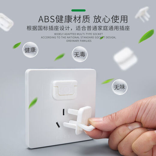 Meikejie children's anti-shock socket protective cover, jack safety plug, baby power plug protective sleeve, plug-in plug protective cover, upgraded pull-tab style (white), 20 pieces, 10 pcs for two plugs + 10 pcs for three plugs