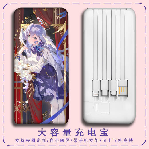 Woyun Changbang Star Dome Railway Robin Power Bank de grande capacité Téléphone mobile Universal Pustable, mince et petit 1421 Robin 20000mah