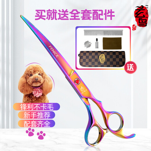 Xuanniao pet scissors household dog hair cutting curved scissors trimming shearing scissors pet grooming scissors tool set seven colors (straight scissors + curved scissors)