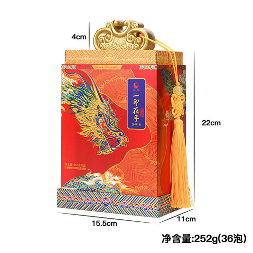 日春乌龙茶一印1000福建泉州铁观音清香型特级252g礼盒装