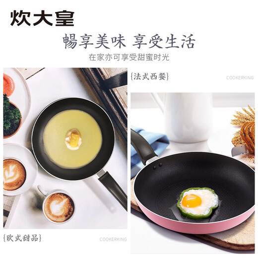 炊大皇（COOKER KING）炊大皇COOKERKING炊大皇煎锅平底不粘锅28cm无油烟牛排小煎锅电磁 WG15914红色() 28cm