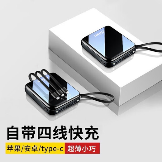 ZNNCO power bank 20,000 mAh small and portable with cable mini fast charging large capacity mobile power supply to be on board the plane suitable for Apple and Xiaomi mobile phone 20,000 mAh five-out three-in丨steel black
