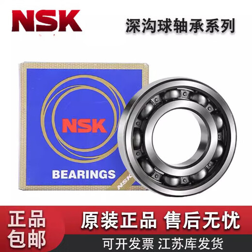 NSKNSK 日本原装 轴承693深沟球694 695 696 697 698 699 ZZ  DD 693 尺寸3*8*4_ZZ 金属密封 防