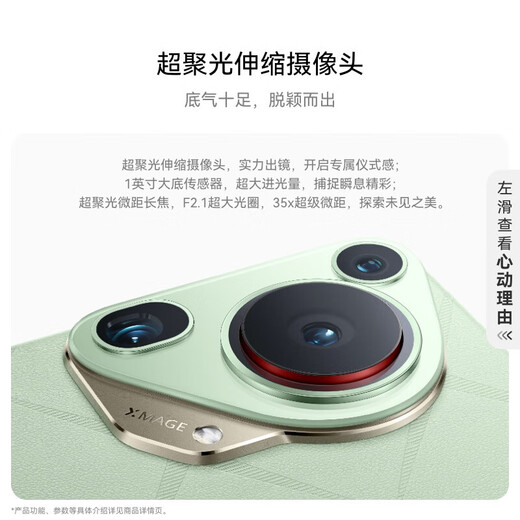 Huawei Pura70 Ultra mobile phone Issue 24 | Interest-free Huawei p70 new product launched Chanson Green 12+512GB Full Netcom Official Standard Configuration