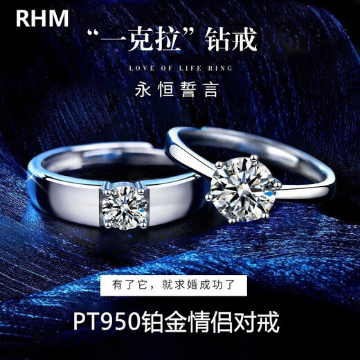 RHMPT950 Platinum Couple Ring One Carat Moissanite Diamond Ring Platinum Wedding Valentine's Day Gift for Girlfriend Platinum Couple Ring Pair + Certificate + Gift Box