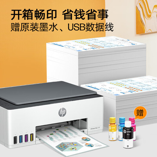 惠普Tank 598打印机 Tank 588 595 A4彩色喷多功能一体机 无线墨仓 Tank 588(送相纸+四色墨水) 全新未拆封 全国联保 现货现发