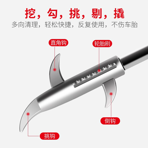 梵臣清石钩汽车轮胎清理勾石子工具去除小石头多功能车胎挑勾取石神器