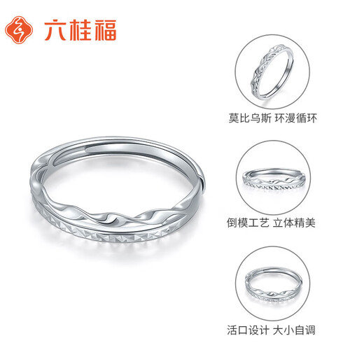 Liuguifu Jewelry Platinum Ring Möbius Band PT950 Platinum Living Platinum Ring PT0100039 2.1g