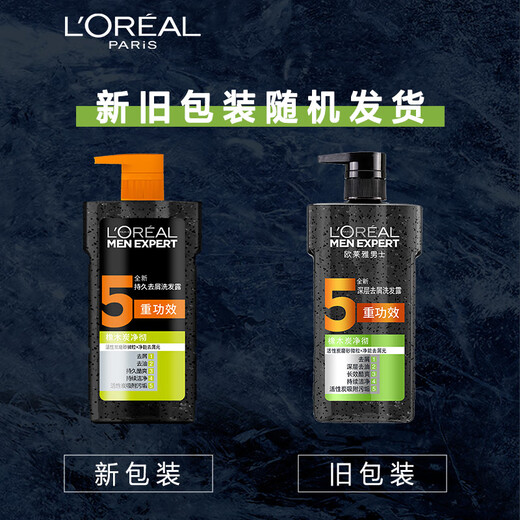 L'Oreal Men's Anti-Dandruff Shampoo (Oak Charcoal Cleansing Shampoo) 700ml (new and old packaging shipped randomly)