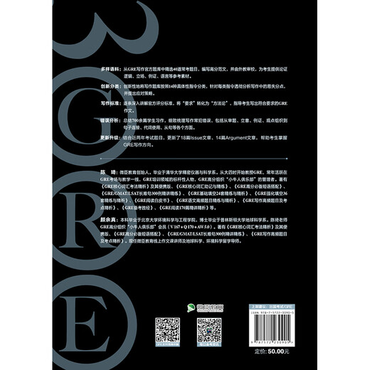 Dangdang New Oriental GRE schreibt hochfrequente Fragen und testet Punkteanalysen