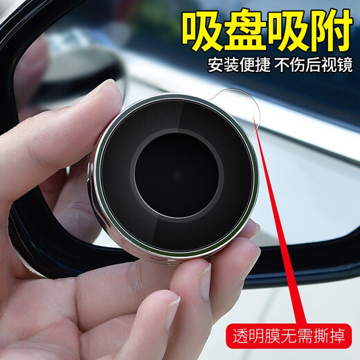 哈天雷汽车后视镜小圆镜广角倒车镜辅助镜高清玻璃汽车反光镜 【吸盘式】电镀银2个装360度调节