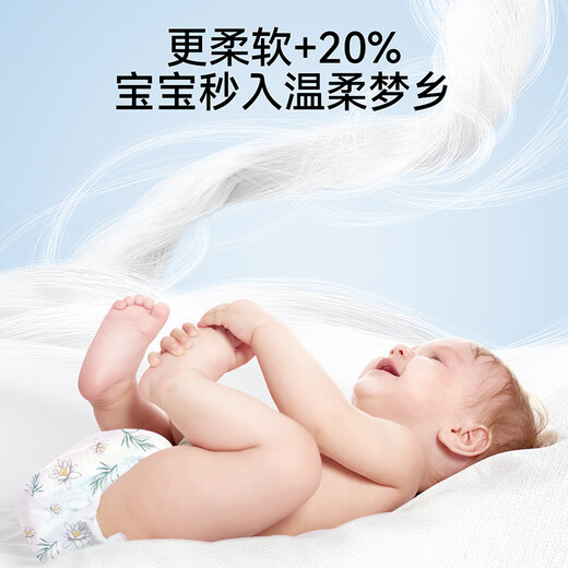 bibi纯净星球纸尿裤超薄干爽夏日透气新生婴儿尿不湿亲肤柔宝宝拉拉裤 NB码18片（致爱新生）