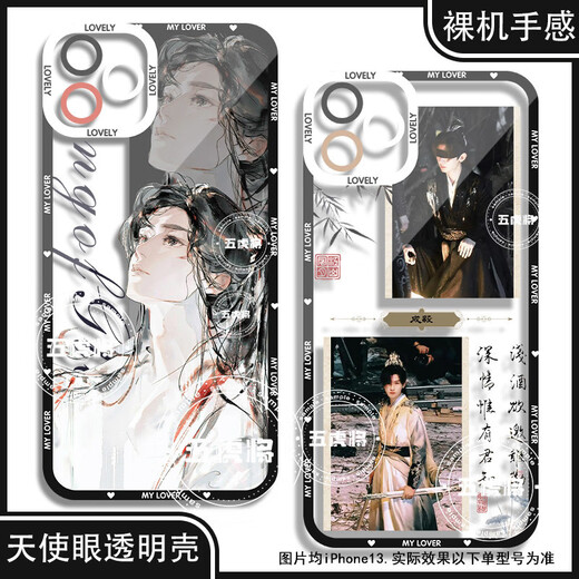 
Fox demon little matchmaker Wang Quan chapter Cheng Yi mobile phone case adapted to vivos19 Huawei p70 Redmi note13 Apple 15 Angel eye transparent shell K15254 oppo series--model send to customer service notes