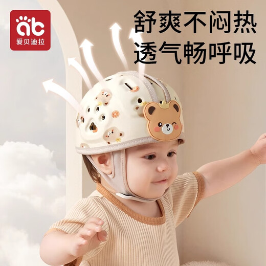 Aibedila anti-fall hat baby toddler head protection anti-fall helmet pillow baby learning to walk children anti-collision artifact coffee-colored bear