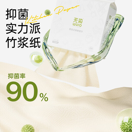 Undyed wuro kitchen hanging tissue paper 2 layers 200 sheets * 4 lifts water and oil absorbent kitchen special paper full box