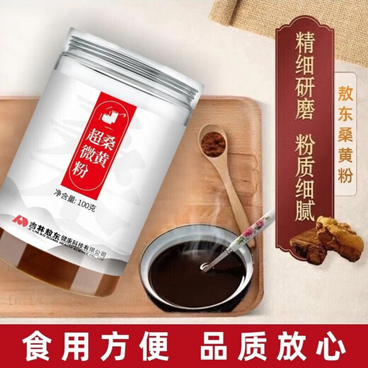 Aodong Mulberry Yellow Ultrafine Powder 100g/box Mulberry Yellow Fine Powder Mulberry Yellow Powder can be used to break the wall Ganoderma lucidum spore powder dy 1 box