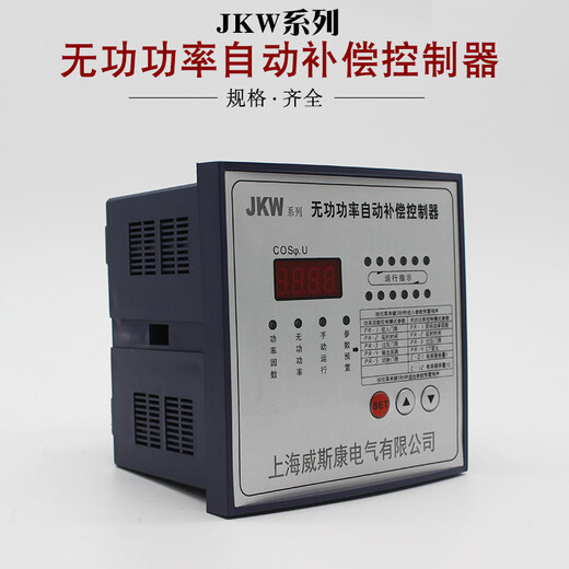 Yue Changsheng JKW reactive power automatic compensation controller 220V 380V 4 6 8 10 2 circuits