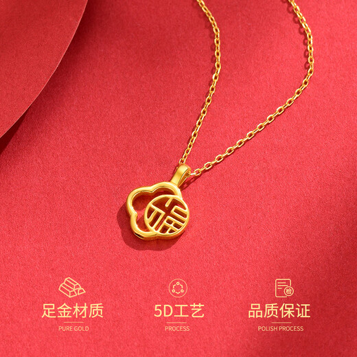 Chinese jewelry gold pendant, four-leaf clover pure gold blessing brand pendant, clavicle chain, gold necklace, birthday gift for girlfriend’s mother, four-leaf clover blessing brand, about 0.2 grams, free silver chain